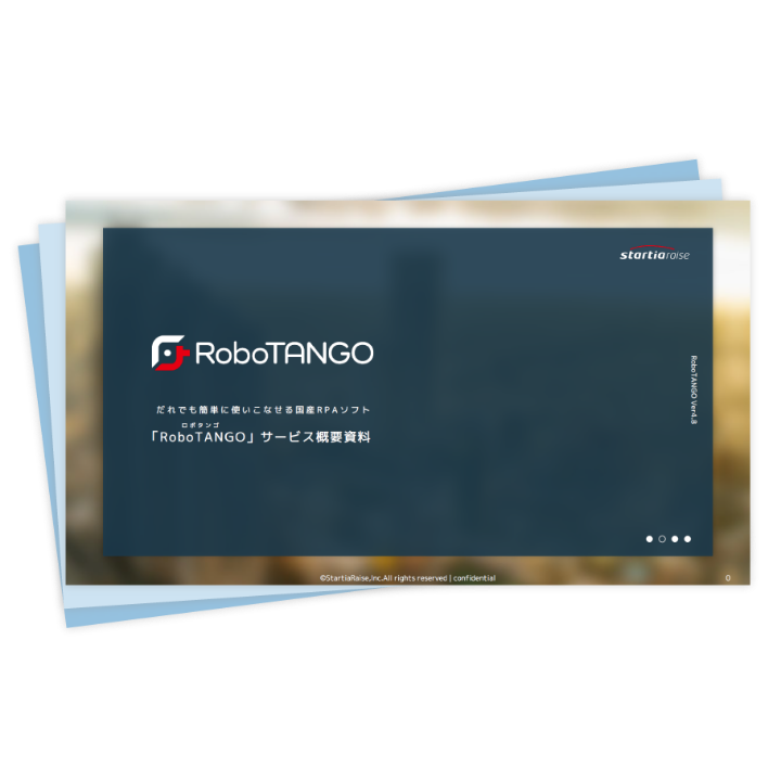 資料ダウンロード