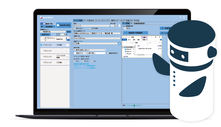 RPAツール「RoboTANGO」