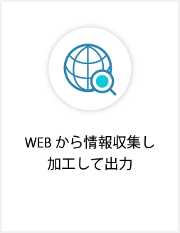 WEBの画像