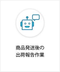 ロボットの画像